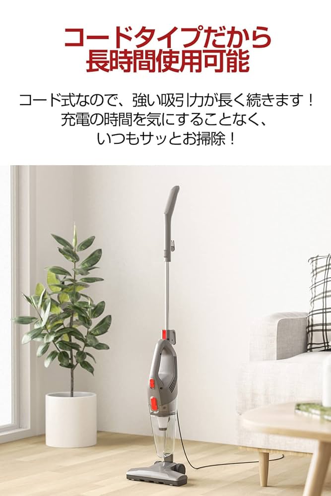 Amazon | 掃除機 コード式 15000Pa 450Wハイパワー 1.8Kg軽量